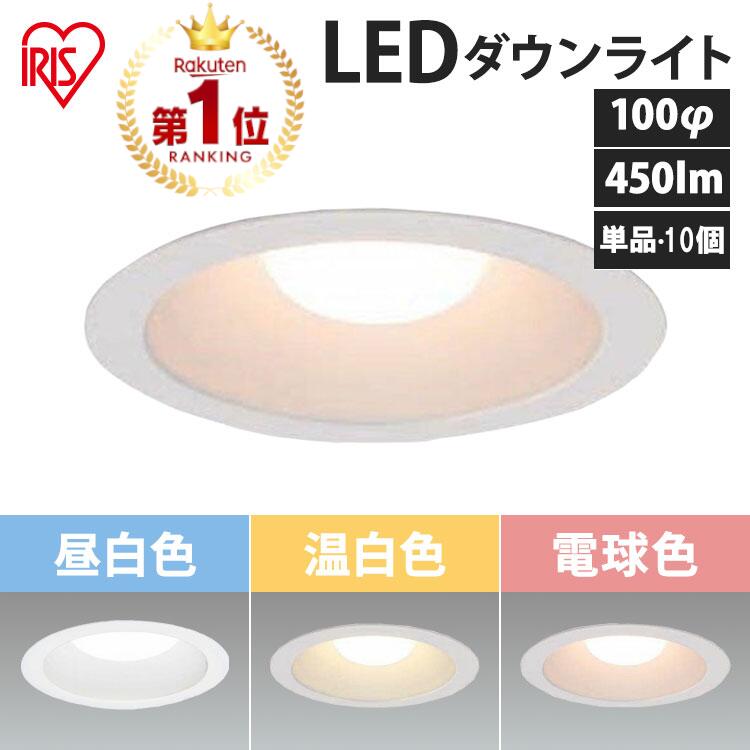 楽天市場】ダウンライト 人感センサー 100φ 450lm LED アイリス 楽天市場】ダウンライト 人感センサー 100φ 450lm LED アイリス