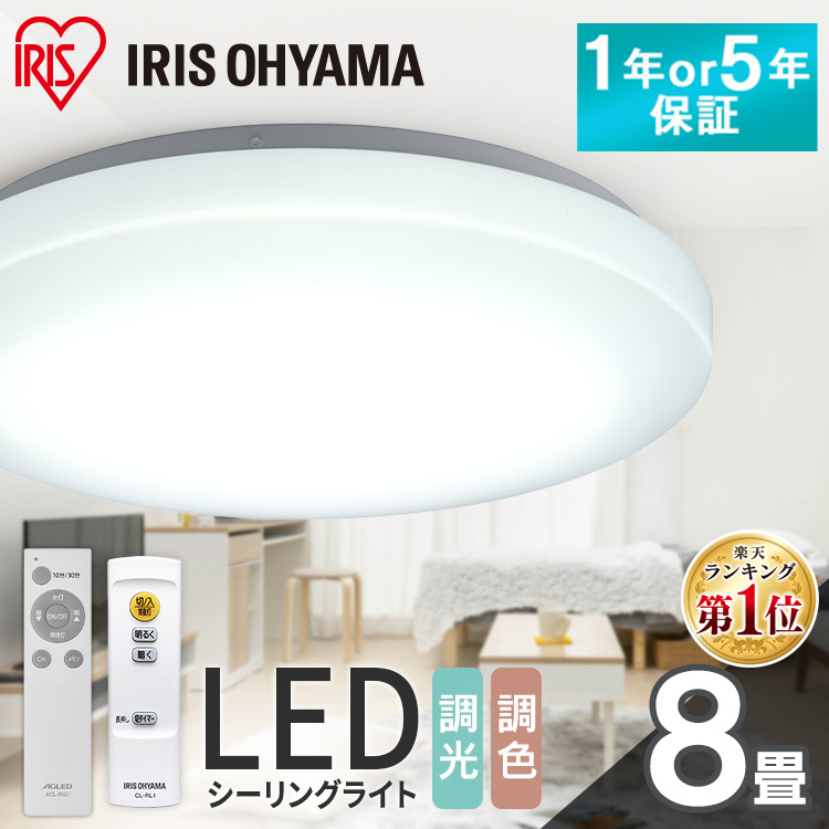 ホタルクス　LEDシーリングライト 楽天市場】SLDZ08790N ホタルクス シーリングライト リモコン付