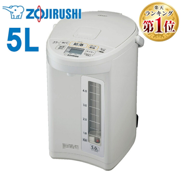 楽天市場】電気ポット 2.2l 象印 マイコン 沸とう VE電気 ま