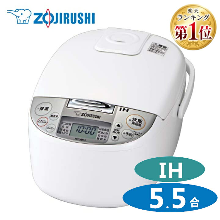 楽天市場】炊飯器 3合 ih 象印 極め炊き IH 保温 パン 豪熱沸とうIH IH