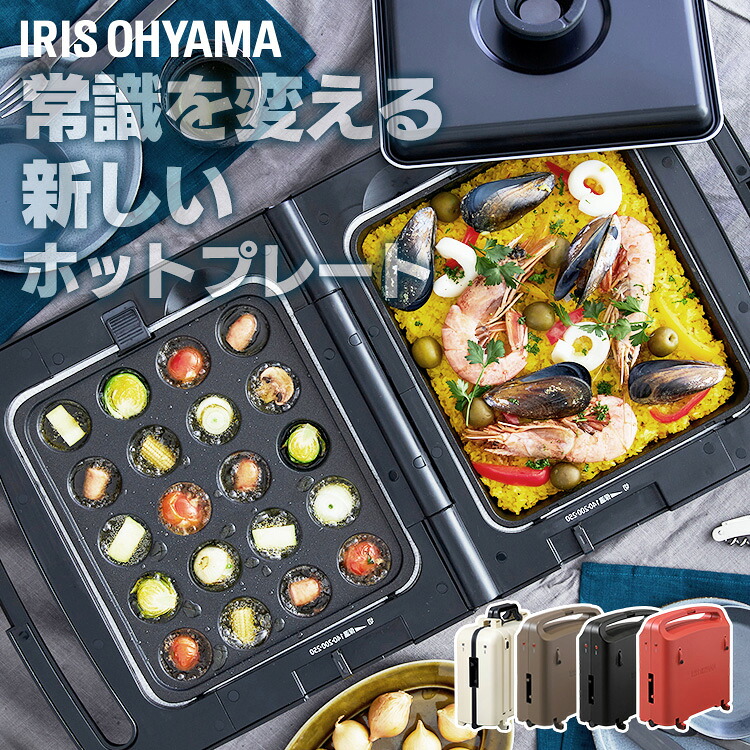 ホットプレート 大型 一人用 アイリスオーヤマ 焼肉 スペパ おしゃれ 両面ホットプレート ワイド 送料無料 たこ焼き器 両面 折りたたみ式 同時調理 コンパクト収納 卓上 調理 DPOL-301 DPOL-W31-C｜JOYライト
