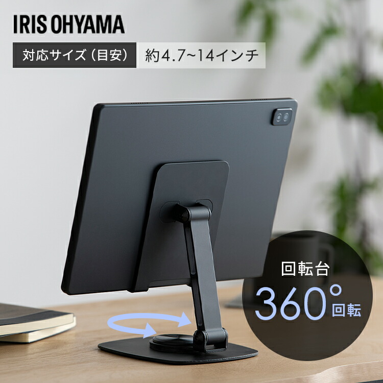楽天市場】タブレット スタンド タブレットホルダー マグネット
