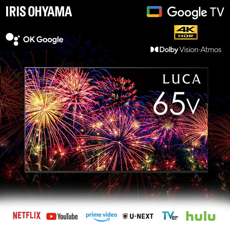 楽天市場】[期間限定☆33%OFF!] 【設置込み】 テレビ 液晶テレビ 65v