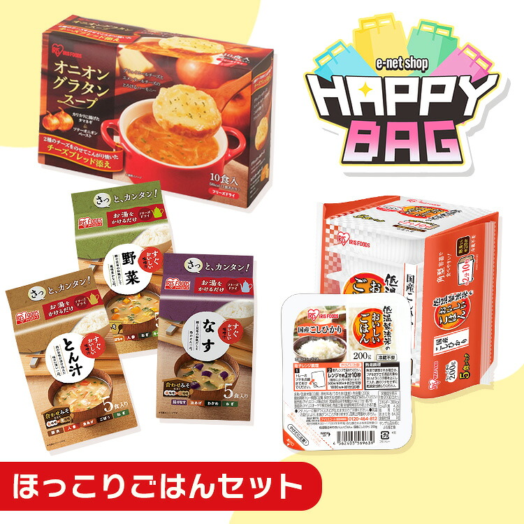 ＼福袋／ パックご飯 200g 24食 味噌汁 セット フリーズドライ インスタント 一人暮らし 仕送り 非常食 保存食 パックごはん みそ汁 アイリスオーヤマ * ＆ 新生活 福袋 パックご飯 200g 24食 味噌汁 セット フリーズドライ 新生活 アイリスオーヤマ