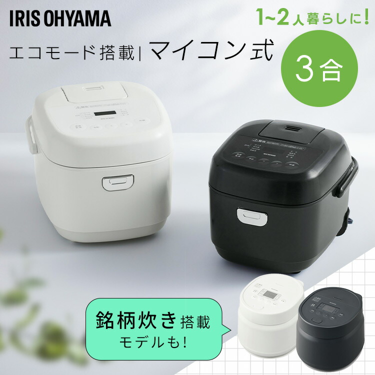 楽天市場】【ポイント5倍☆4日20時~17日10時】炊飯器 3合炊き 3