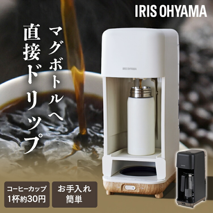 楽天市場】コーヒーメーカー おしゃれ ドリップ式 アイリス