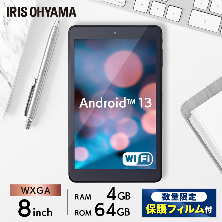 【数量限定保護フィルムプレゼント！】タブレット タブレットPC 新品 本体 64G 128G 8インチ android wi-fi 端末 ギフト ブラック LUCA 自宅 コンパクト 軽量 800×1280 tablet アイリスオーヤマ TE084M4V1-B