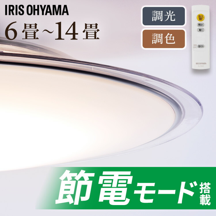 楽天市場】パナソニック シーリングライト LGC68200 (14畳用)(調色