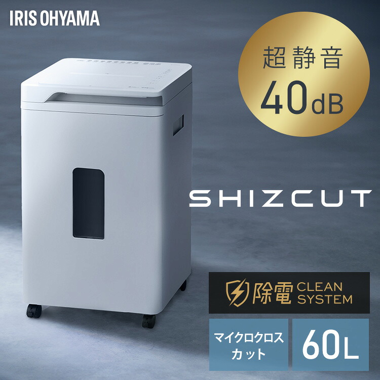シュレッダー 業務用 電動 マイクロクロスカット アイリスオーヤマ オートフィード 最大給紙400枚 自動細断 電動シュレッダー 静音 除電 静電気 オフィス シズカット SHIZCUT オートフィードシュレッダー AF400M-45E *[2604SO]