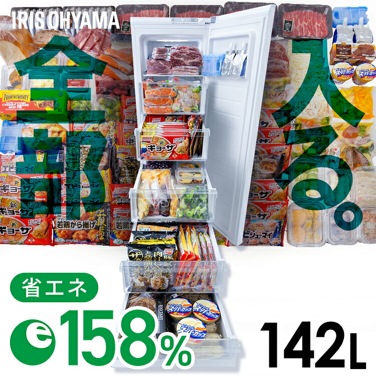 冷凍庫 大型 ファン式 142L ホワイト送料無料 前開き フリーザー 冷凍ストッカー 冷凍 キッチン キッチン家電 冷凍 作り置き ストック アイリスオーヤマ IUSN-14A-W|JOYライト