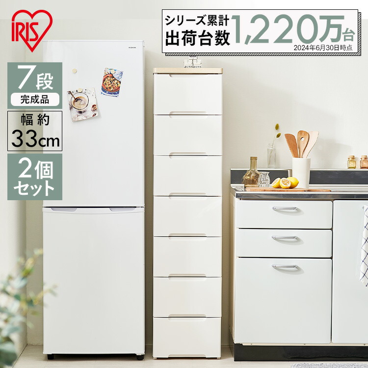 \中身が見えない/【2個セット】 収納ボックス 大容量 チェスト 白 7段 幅33cm 北欧 タンス プラスチック 収納ケース 衣装ケース 引き出し 収納 シンプル 洗面所 寝室 押し入れ 完成品 衣類収納 新生活 1人暮らし ワイド アイリスオーヤマ HG-327R|JOYライト
