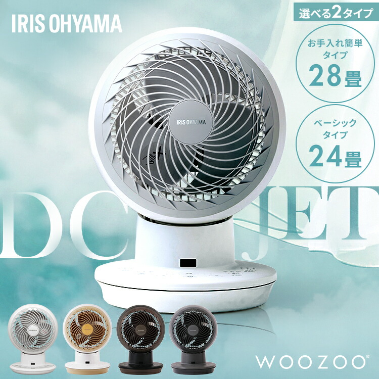 楽天市場】サーキュレーター アイリスオーヤマ dcモーター 上下