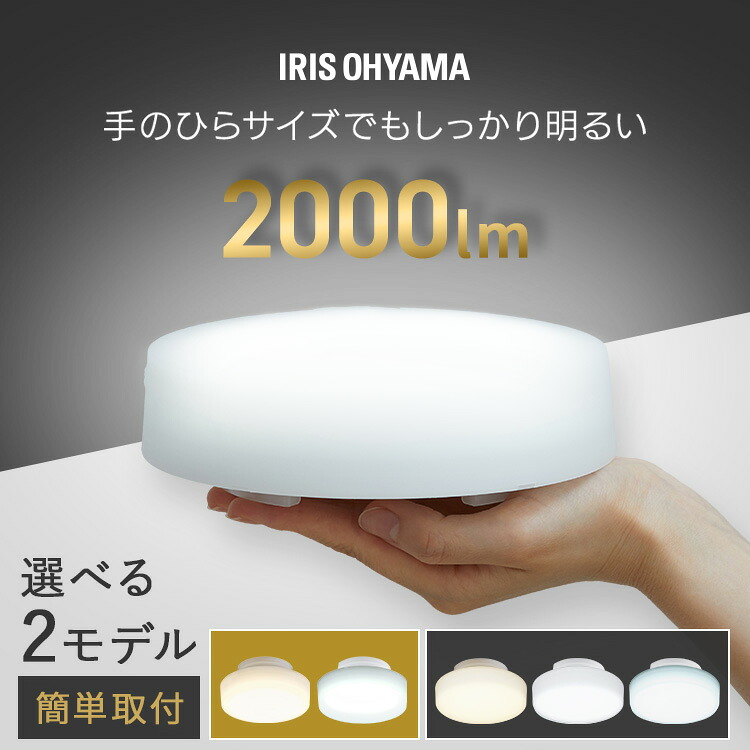 【楽天市場】シーリングライト LED ledシーリングライト 小型 人感センサー アイリスオーヤマ 照明 照明器具 おしゃれ 天井 簡単取付 ...