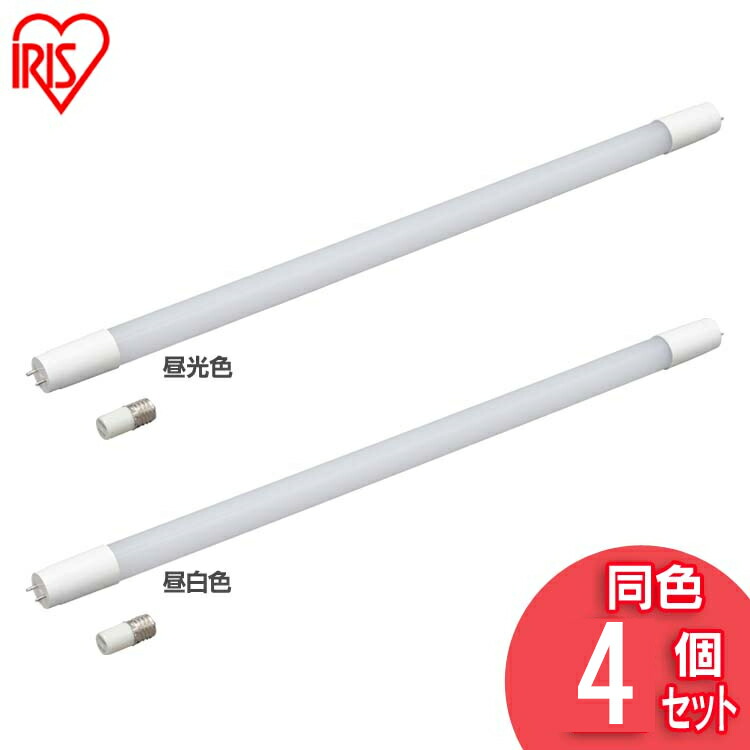 楽天市場】[最大63％OFF]【10本セット】 蛍光灯 LED 直 10本セット 直