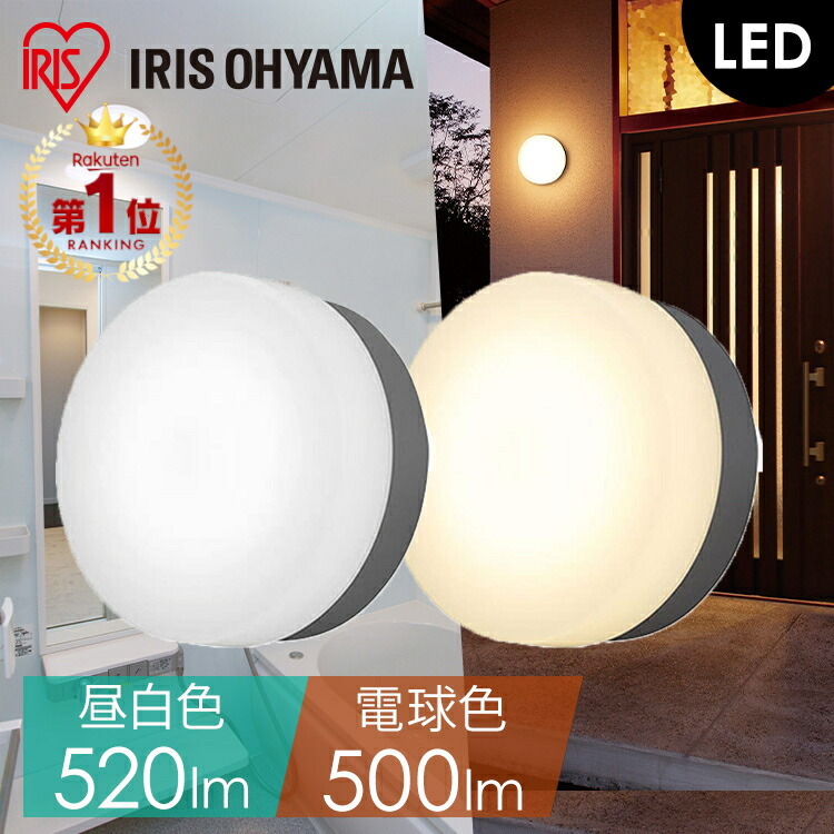 楽天市場】玄関 照明 ポーチライト おしゃれ LED 100W 楽天市場】玄関 照明 ポーチライト おしゃれ LED 100W