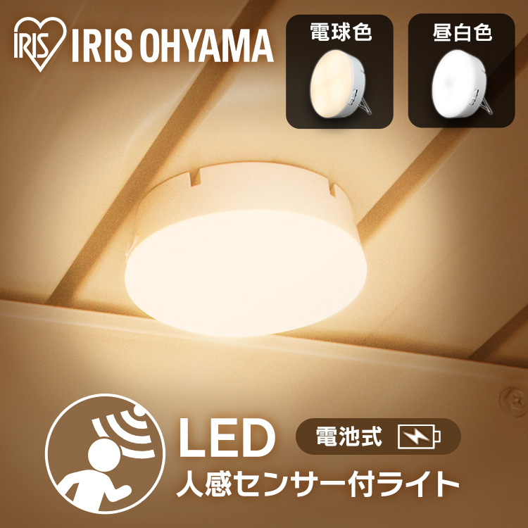 楽天市場】玄関 照明 人感センサー LEDポーチ灯 丸型 100W 玄関灯