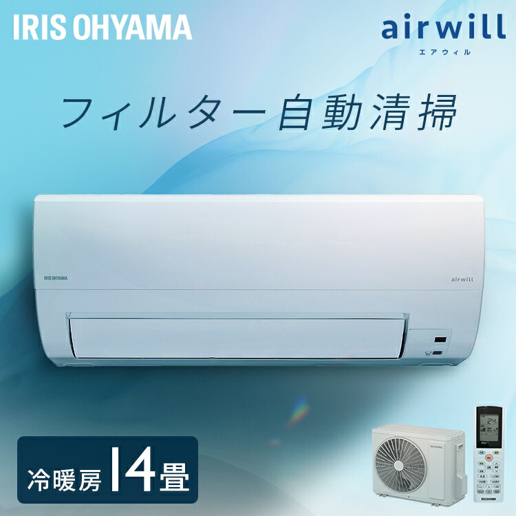 【工事無し】エアコン 14畳 アイリスオーヤマ 4.0kw スマホ連動 スマートスピーカー フィルター自動清掃 遠隔操作 音声操作 内部清浄 ルームエアコン クーラー 冷房 冷暖房 節電 リモコン タイマー 14畳用 梅雨 IAF-4007M 59,880円