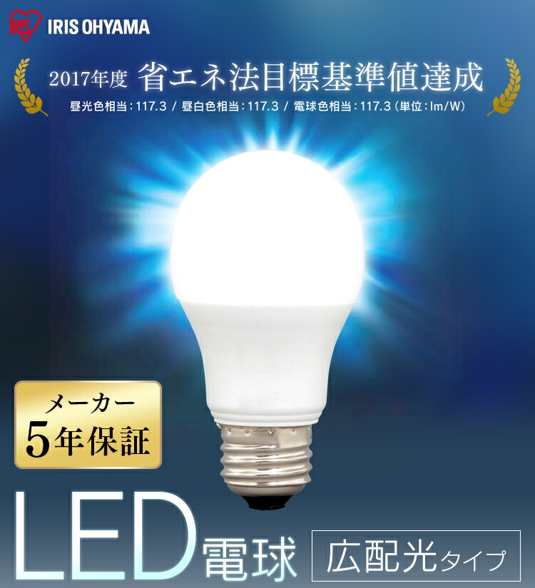 【楽天1位常連★4個セット】電球 LED E26 60W おしゃれ アイリスオーヤマ LED電球 60形相当 ライト 広配光 昼白色 昼光色 電球色 E26口金 照明 照明器具 天井照明 明るい 洗面所 長寿命 LDA7D-G-6T62P LDA7N-G-6T62P LDA7L-G-6T62P