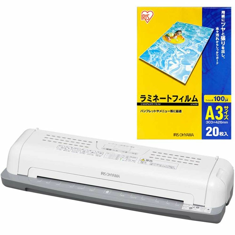 美品 アイリスオーヤマ A3対応 ラミネーター  LTA32E Amazon | アイリスオーヤマ ラミネーター A3 LTA32E