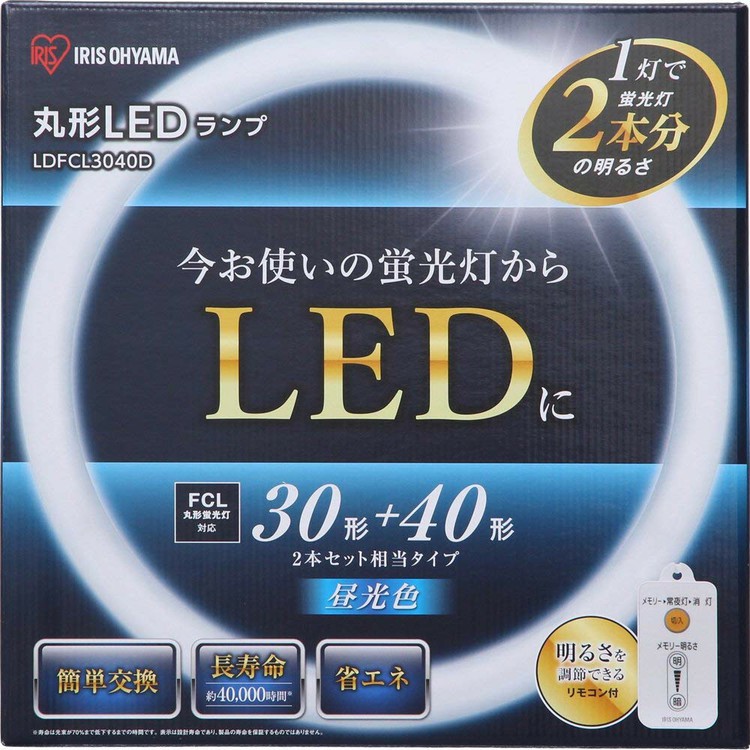 【3年保証】丸型LEDランプ 30形+40形 ledライト led蛍光灯 丸型led蛍光灯 照明器具 昼光色 昼白色 電球色 リモコン付き 調光 シーリングライト ペンダントライト アイリスオーヤマ LDFCL3040D LDFCL3040L LDFCL3040N ledライト 照明 ランプ 丸型ライト ライト