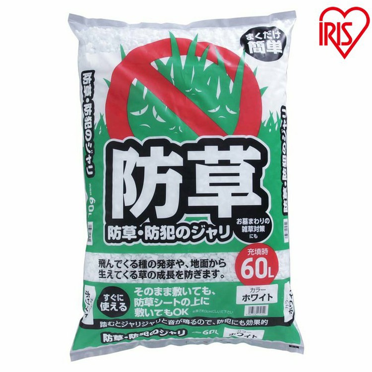 市場 砂利 防犯防犯砂利 雑草対策 砂 防草砂利 大量 防犯用品 おしゃれ 防犯対策 防草対策 防犯グッズ 庭 防草 ジャリ 60L 砕石