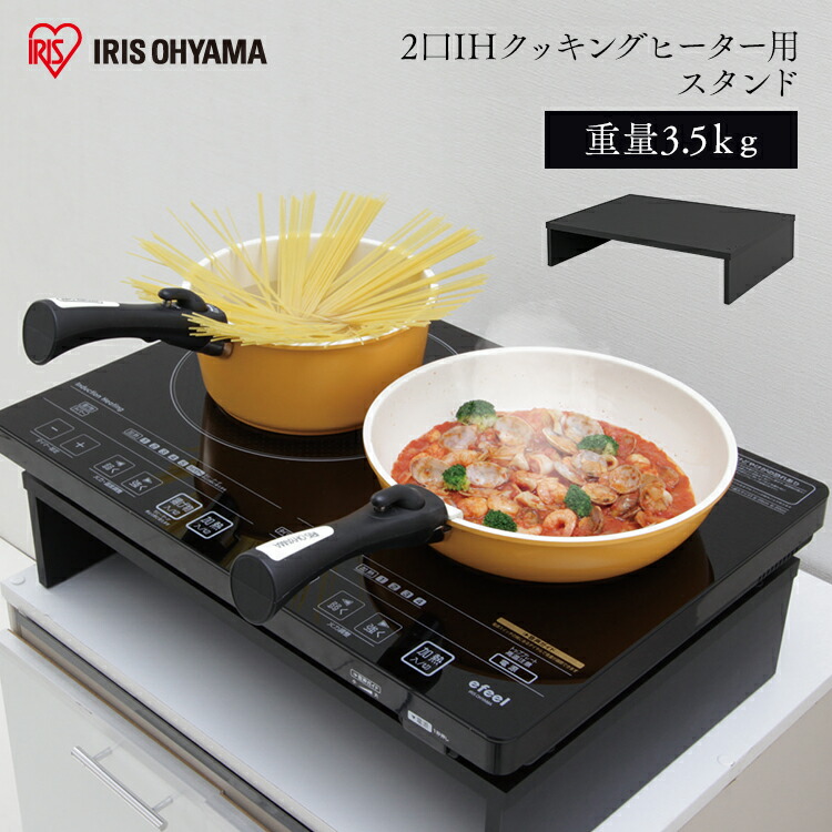 2口IHクッキングヒーター　IHK-W12P ブラック 楽天市場】2口IHコンロ IHK-W12P-B ブラック IH IHコンロ コンロ 2口 2
