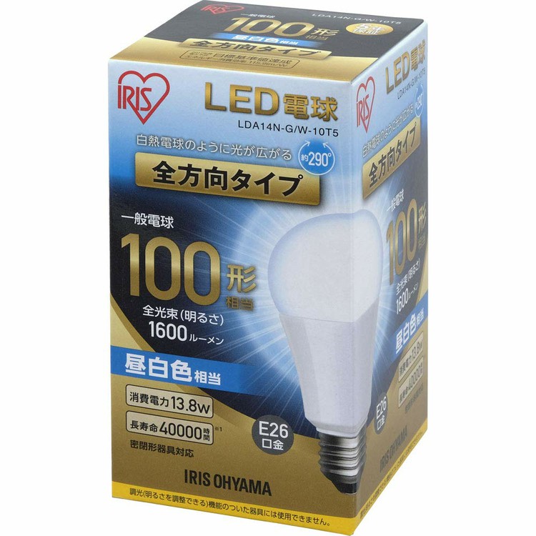 楽天市場】アイリスオーヤマ LDA15L-G/W-10T5 LED電球 一般電球形 100W