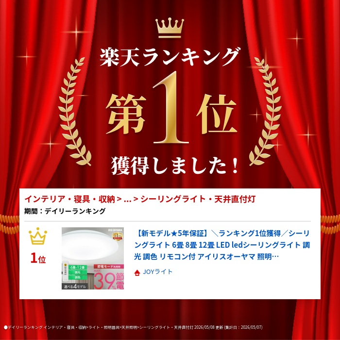 ★楽天1位獲得★シーリングライト 6畳 8畳 12畳 LED ledシーリングライト 調光 調色 リモコン付 アイリスオーヤマ 照明 リビング 省エネ 取付簡単 コンパクトモデル スタンダードモデル ACL 節電コンパクトモデル CEP 五つ星節電モデル CEA *