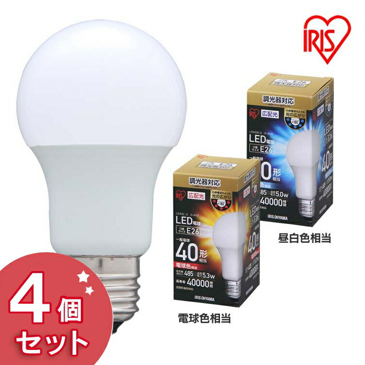 【楽天市場】LED電球 E26 60W 調光器対応 電球色 昼白色 アイリスオーヤマ 全方向 LDA5N-G/W/D-4V1・LDA5L-G/W/D-4V1  密閉形器具対応 電球のみ おしゃれ 電球 26口金 60W形相当 LED 照明 省エネ 節電 全方向タイプ ペンダントライト 玄関 廊下