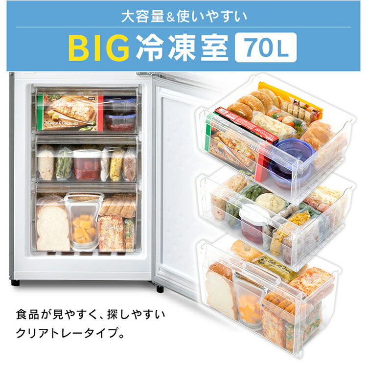 設置無料 冷蔵庫 2ドア 一人暮らし ひとり暮らし 231l 一人暮らし サイズ 右開き Irsn 23a S送料無料 デスクライト 設置無料 冷蔵庫 大型 静音 冷凍冷蔵庫 新品 2ドア冷蔵庫 冷凍庫 おしゃれ コンパクト スリム 新生活 家電 ファミリー 単身赴任 設置 黒 ブラック