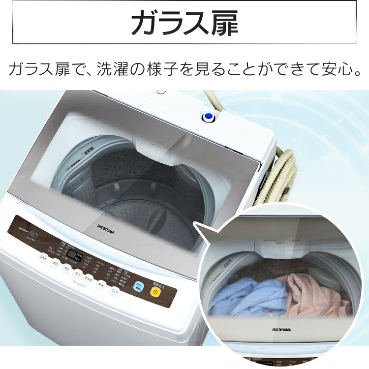 全自動洗濯機 8 0kg Iaw T801送料無料 一人暮らし デスクライト ひとり暮らし 単身 新生活 デスクライト スタンドライト ホワイト 白 部屋干し きれい キレイ Senntakuki 洗濯 せんたく えり そで 毛布 洗濯器 せんたっき 引っ越し すすぎ アイリスオーヤマ 06up Joy 全自動洗濯機 8 0kg Iaw T801送料無料 一人暮らし デスクライト ひとり暮らし 単身 新生活 デスクライト スタンドライト ホワイト 白 部屋干し きれい キレイ Senntakuki 洗濯 せんたく えり そで 毛布 洗濯器 せんたっき 引っ越し すすぎ アイリスオーヤマ 06up Joy