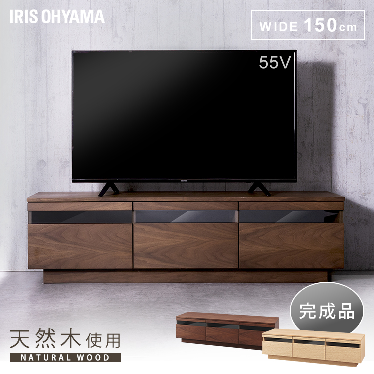 大得価在庫 テレビ台 幅150cm 完成品 収納付き 北欧 おしゃれ 国産