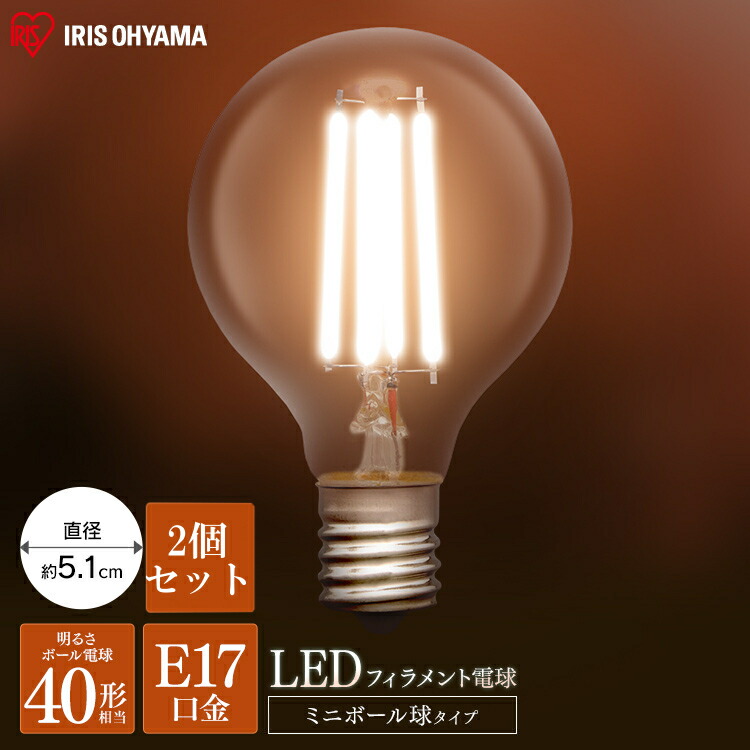 LED電球 アイリスオーヤマ(E17) 2個×8箱（計16個） LED電球 E17 広配光 25形相当 昼白色 LDA2N-G-E17-2T5 アイリス