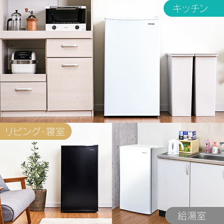 冷蔵庫 小型 93l アイリスオーヤマ おしゃれ ひとり暮らし 1ドア ミニ冷蔵庫 ノンフロン冷蔵庫 小型冷蔵庫 静音 冷凍冷蔵庫 シンプル コンパクト スリム サブ冷蔵庫 右開き 新生活 一人暮らし 1人暮らし 省エネ 節電 Irjd 9a W Irjd 9a B ホワイト ブラック 送料無料