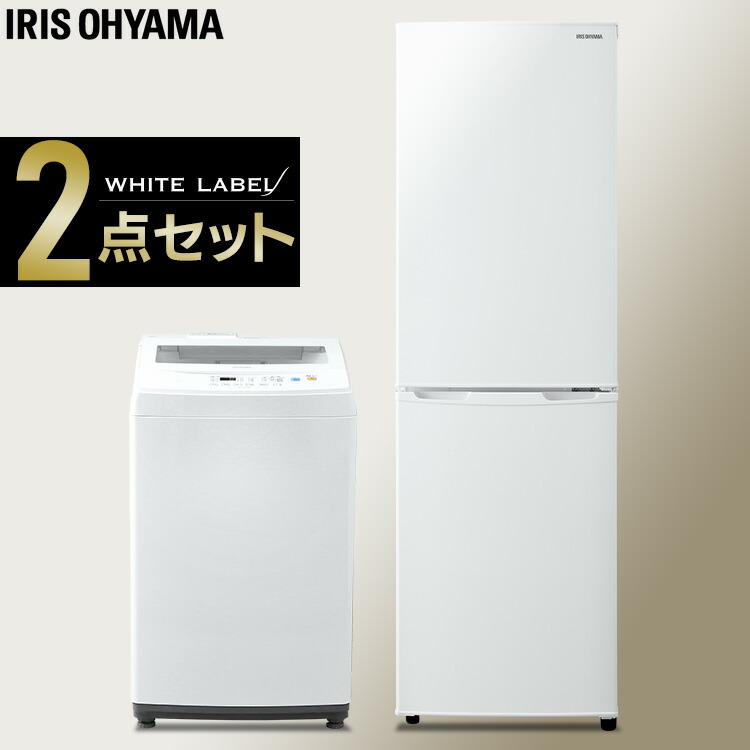 日本製 楽天市場 400円offクーポン対象 家電セット 一人暮らし 新品 2点セット 冷蔵庫162l 白 洗濯機7kg送料無料 新生活 セット 新生活応援セット 新生活応援 冷蔵庫 洗濯機 小型 ひとり暮らし 家電 生活家電 単身赴任 静音 おしゃれ スリム アイリスオーヤマ