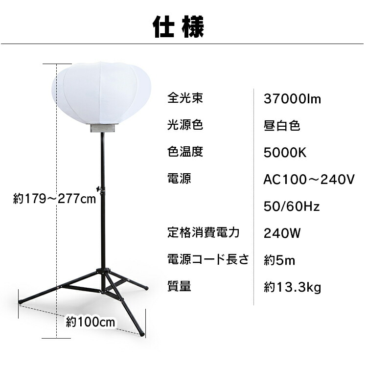 Lwb s W 送料無料 ホワイト Ledバルーンライト 工事用バルーンライト ライト バールーンライト lmクラス 工事 lmクラス ライト 工事用 工事用バルーン 工事現場 現場 工場 こうば こうじょう アイリスオーヤマ