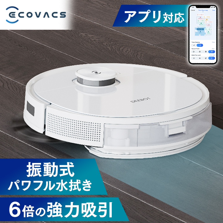 キナリ・ベージュ ECOVACS ロボット掃除機 DEEBOT T9 - crumiller.com