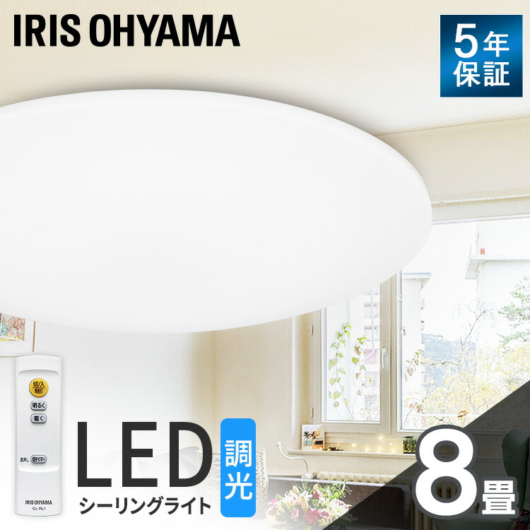 楽天市場】【3個セット】シーリングライト おしゃれ 12畳 調光 アイリスオーヤマLEDシーリングライト LED ライト シーリング 天井照明 照明器具  リビング照明 節電 照明 省エネ 明かり 光 灯り 送料無料 CL12D-5.0後継品 SeriesL Series L CEA-2012D : JOY ライト