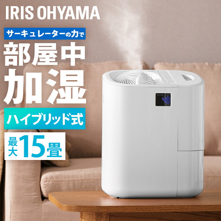 アイリスオーヤマ　スチーム式加湿器 フライパンのコーティング技術を応用した 「スチーム式加湿器