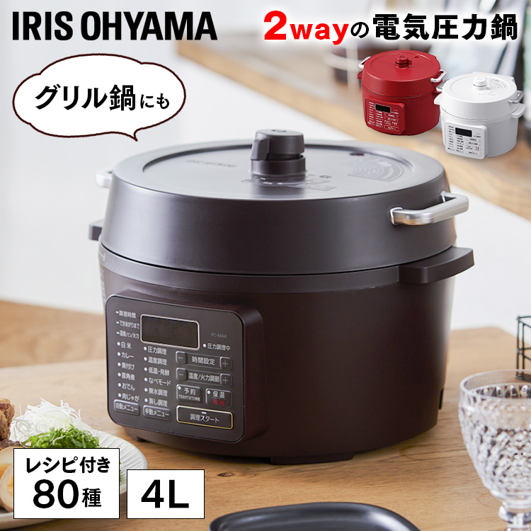 電気圧力鍋 アイリスオーヤマ 4 0l Pc Ma4 W送料無料 圧力鍋 電気 大容量 電気鍋 グリル鍋 鍋 なべ 圧力なべ キッチン家電 調理家電 簡単調理 料理 調理 低温調理 無水調理 炊飯 おしゃれ家電 プレゼント ホワイト Tajikhome Com