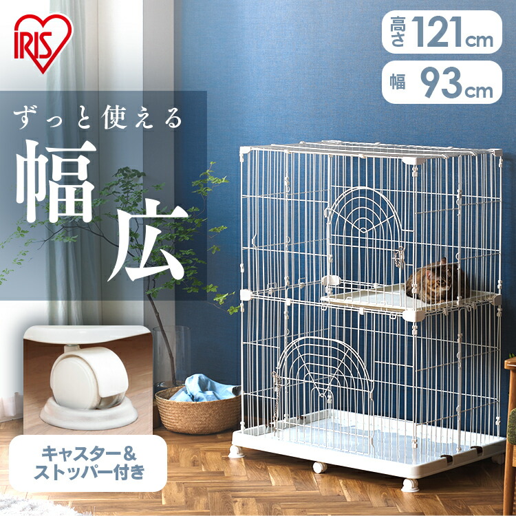 プラケージ　2段 楽天市場】アイリスオーヤマ プラケージ 812 ベージュ 猫 ケージ