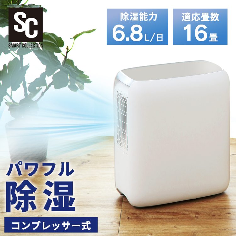 除湿機 除湿器 コンプレッサー コンパクト 小型 省エネ 衣類乾燥 衣類乾燥除湿機 コンプレッサー式 コンパクト除湿機 パワフル コンパクト除湿器  部屋干し 静音 静か タイマー付き 梅雨 湿気対策 カビ対策 ニオイ対策 エコ 節電 PD-C70-W LPX パーティを彩るご馳走や