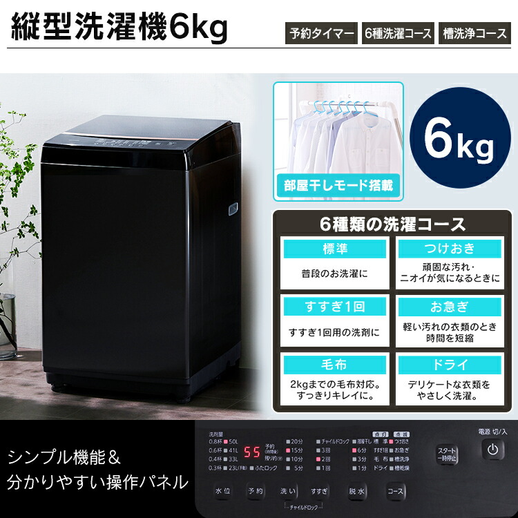 Rakuten 家電セット アイリスオーヤマ 冷蔵庫 142L 洗濯機 6kg 電子レンジ 西日本 東日本 IH炊飯器 クリーナー洗濯機 セット 新品  新生活セット ひとり暮らし 炊飯器 掃除機 新生活 一人暮らし fucoa.cl