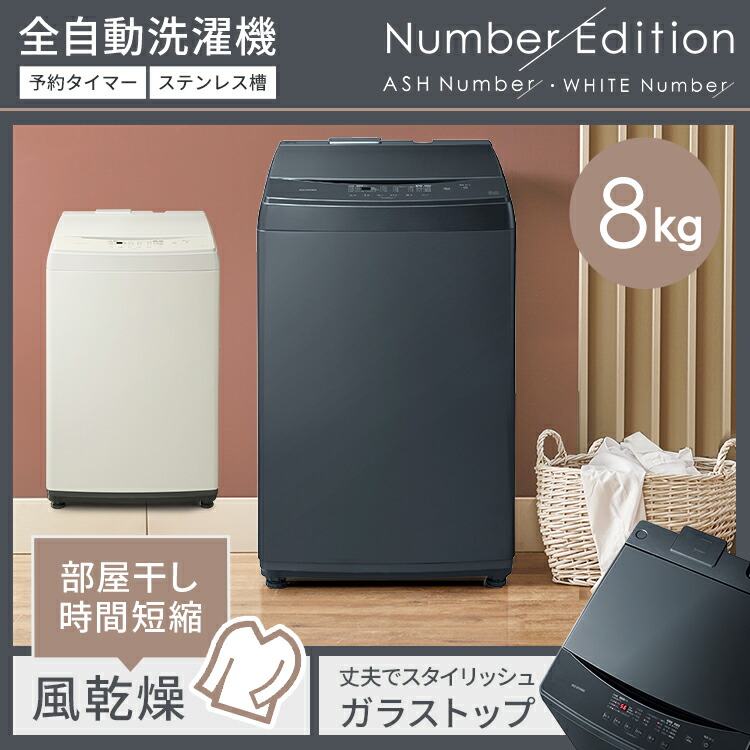 正式的 冷蔵庫 洗濯機 アイリスオーヤマ 162L 8kg家電セット 新品 新生活セット 一人暮らし 単身 ひとり暮らし 家電セット 新生活家電  必需品 新生活 fucoa.cl