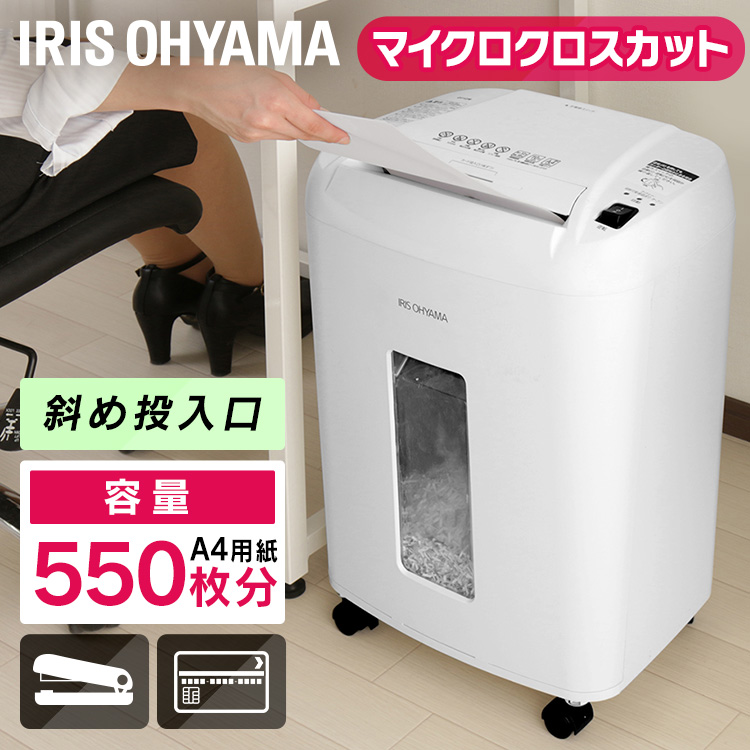 クーポン利用で2750円&送料無料 IRIS OHYAMA 業務用 シュレッダー 大