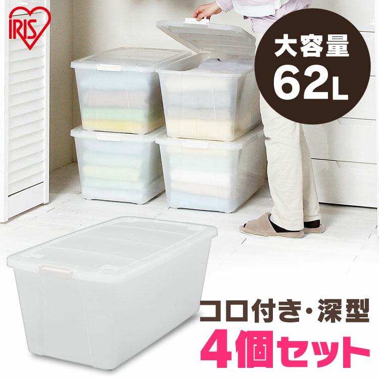 楽天市場】【10％OFFクーポン☆9/18限定】 【収納ケース】コロ付