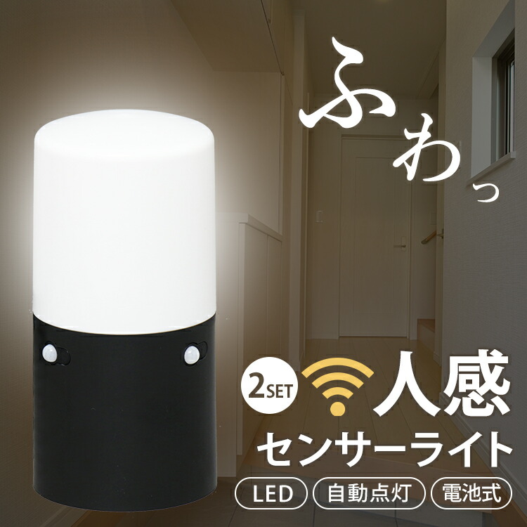 楽天市場】玄関 照明 人感センサー LEDポーチ灯 丸型 100W 玄関灯