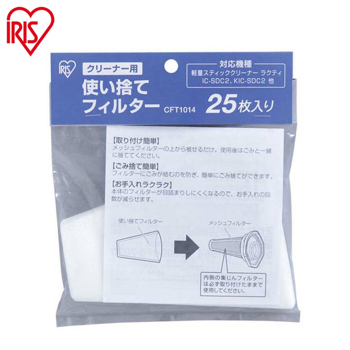 楽天市場】超軽量コードレススティッククリーナー 使い捨てダストパック FDPAG1414【IC-SLDC専用】アイリスオーヤマ アイリス 専用 ダストパック 紙パック 使い捨て ごみ袋 別売 交換用 スペア 買い置き 掃除機 スティック コードレス 抗菌 防臭 送料無料 : JOYライト