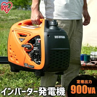 発電機 小型 家庭用 軽量 インバーター インバーター発電機 100V 900W 燃料 ガソリン 発電 電気 作業現場 コンパクト発電機 コンパクト 発電器 アウトドア 省エネ 1年保証 防災 災害 非常時 防災対策 災害対策 台風対策 アイリスオーヤマ PGEI-09 32,370円