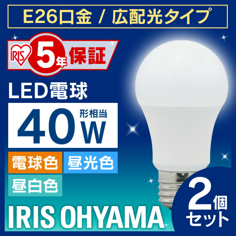 【楽天市場】電球 LED電球 E26 40W 電球色 昼白色 昼光色 アイリスオーヤマ 広配光 LDA4D-G-4T5 LDA4N-G-4Ｔ5  LDA5L-G-4T5 密閉形器具対応 電球のみ おしゃれ 電球 26口金 広配光タイプ 40W形相当 LED 照明 長寿命 省エネ 節電  ペンダントライト 玄関 ...